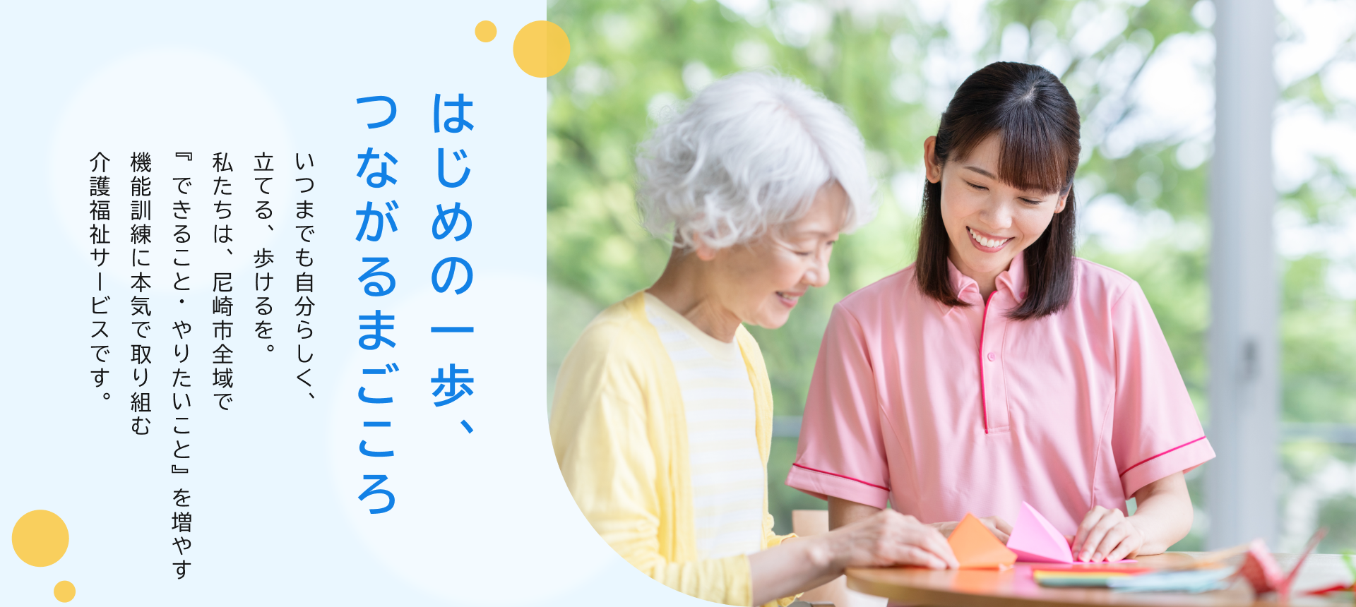 まごころ株式会社
