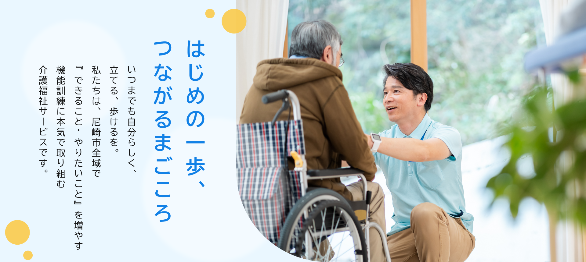 まごころ株式会社