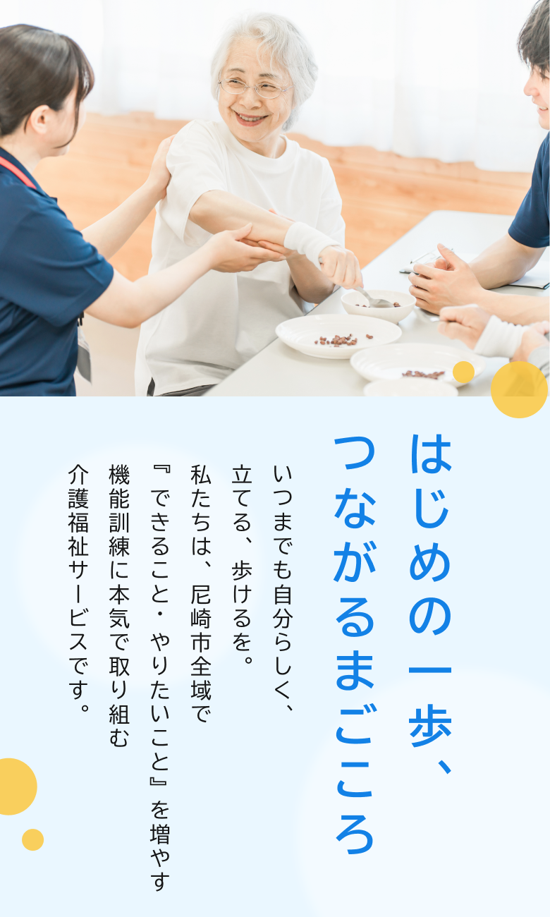 まごころ株式会社
