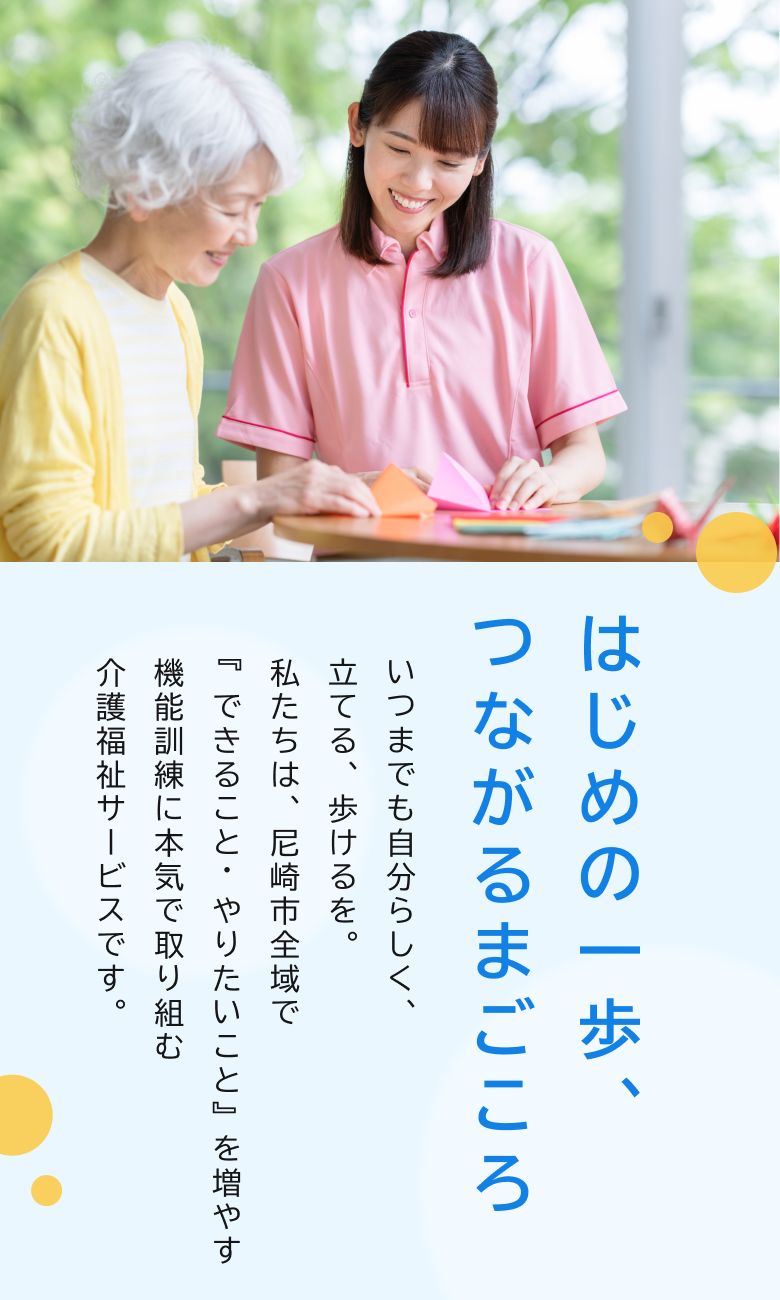 まごころ株式会社