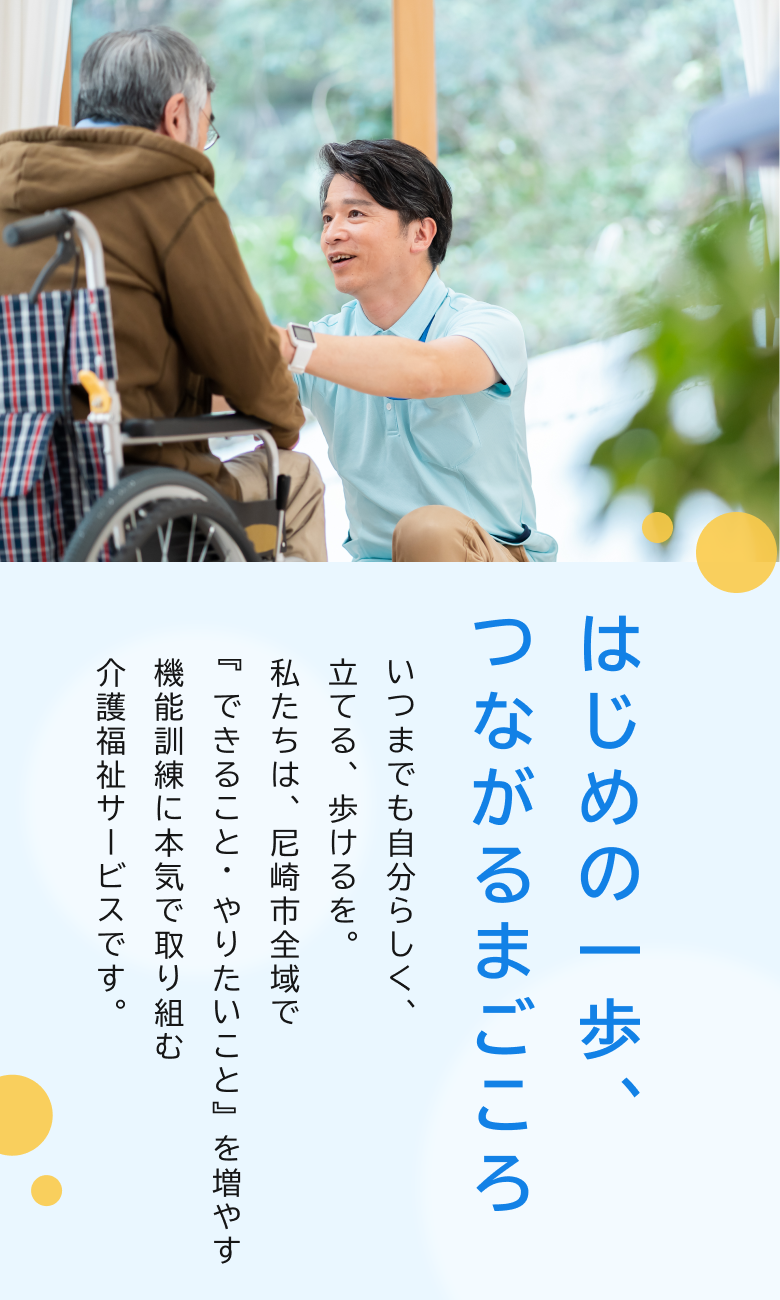 まごころ株式会社