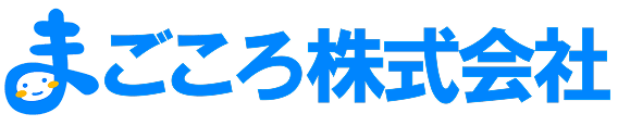 まごころ株式会社