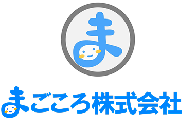 私たちについて